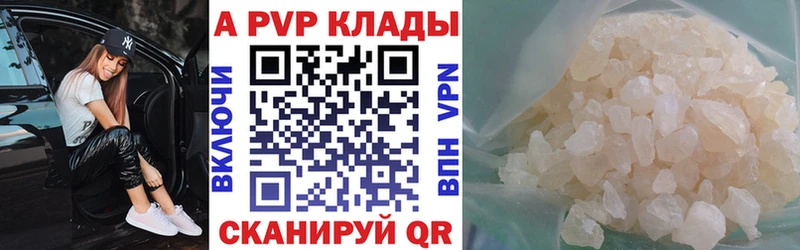 А ПВП VHQ Торопец