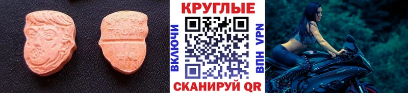 Ecstasy 280 MDMA Торопец
