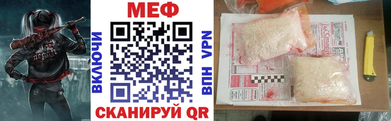 Меф VHQ  что такое наркотик  Торопец 